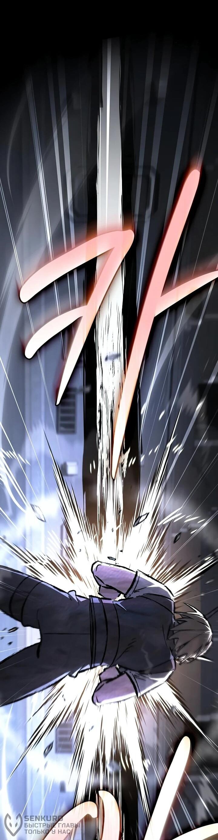 Read Мастер меча пожирающий мечи RU Manga Online