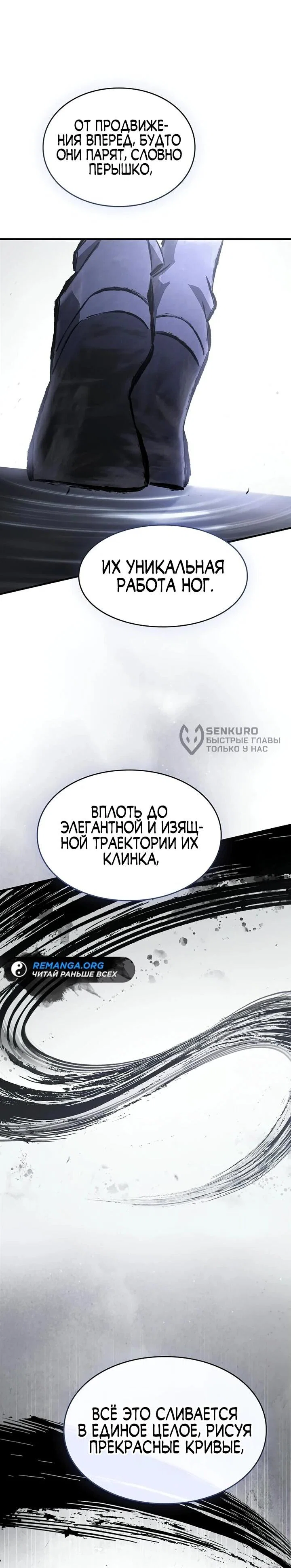 Read Мастер меча пожирающий мечи RU Manga Online