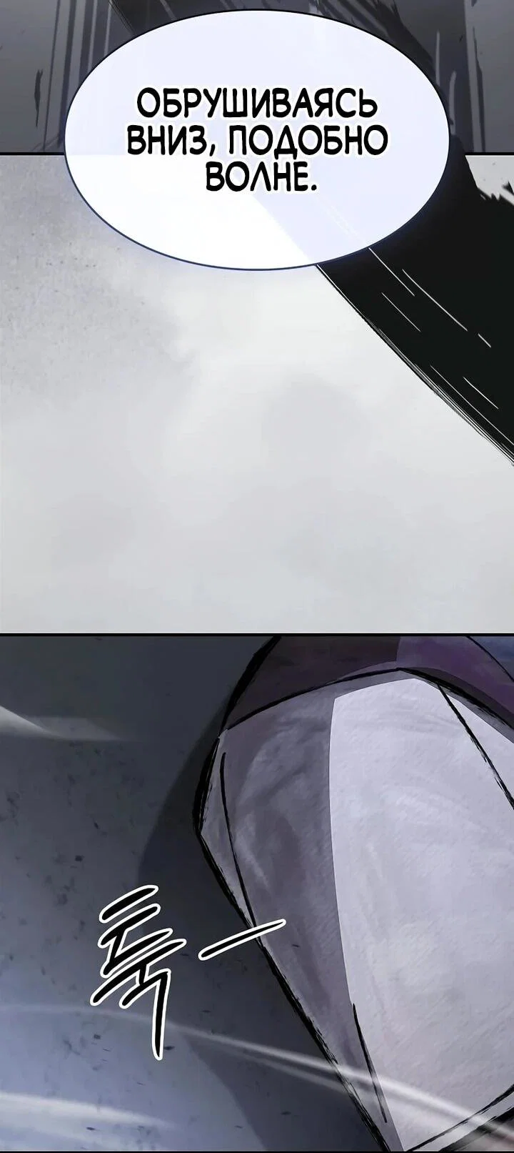 Read Мастер меча пожирающий мечи RU Manga Online