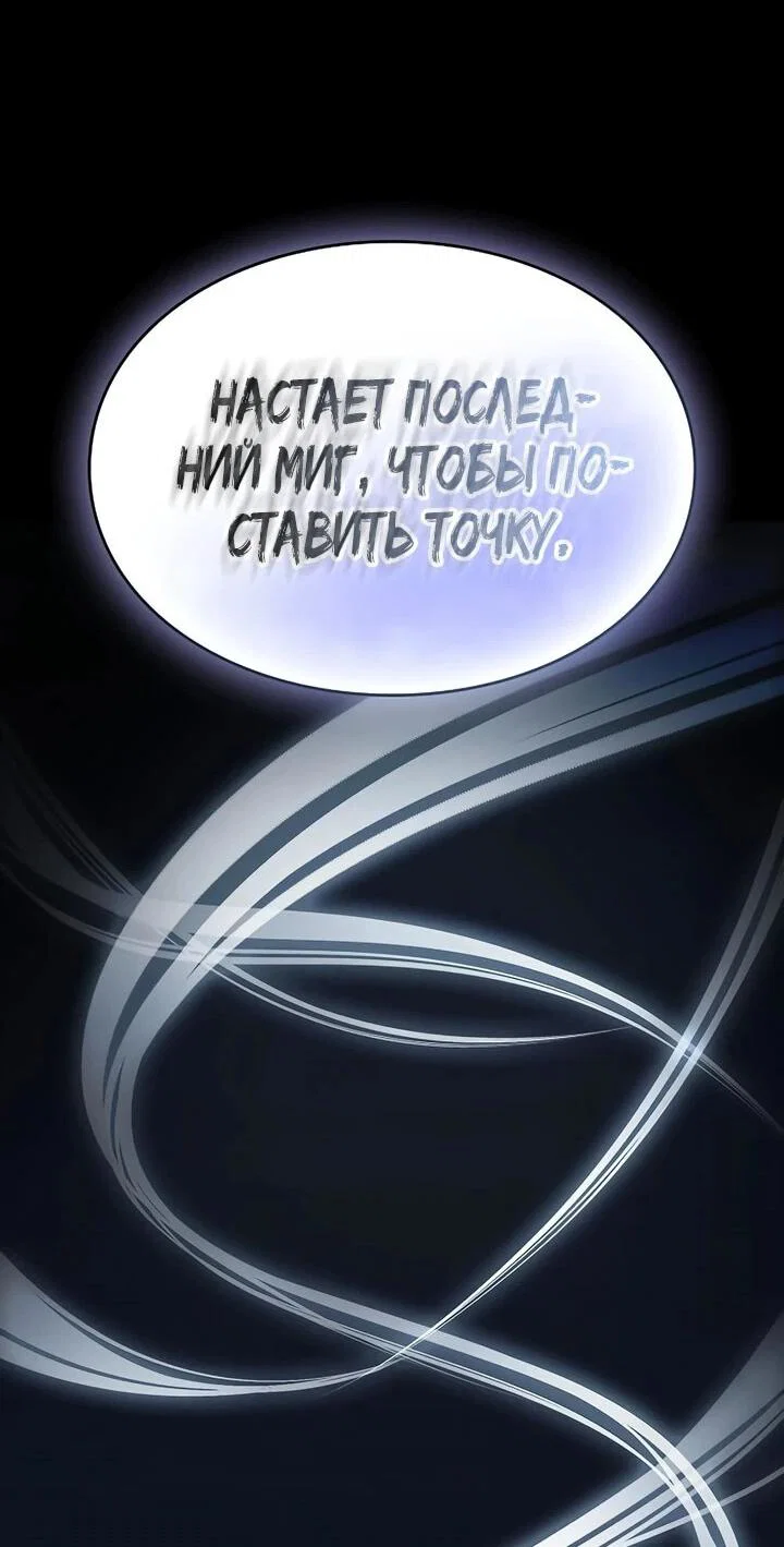 Read Мастер меча пожирающий мечи RU Manga Online