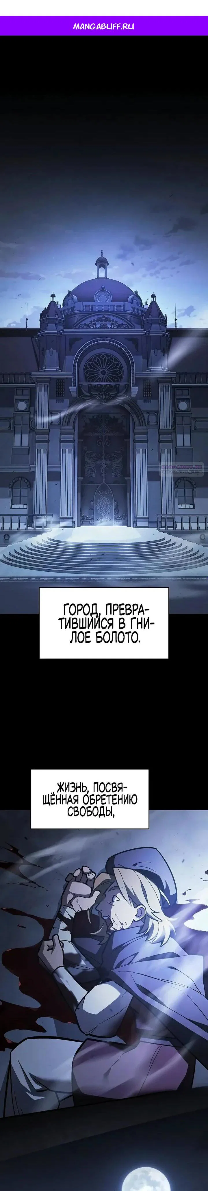 Read Мастер меча пожирающий мечи RU Manga Online