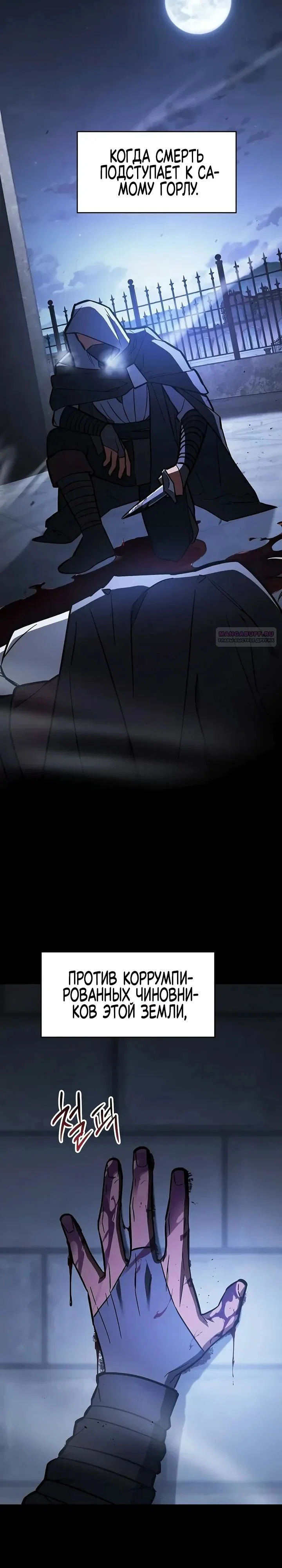 Read Мастер меча пожирающий мечи RU Manga Online