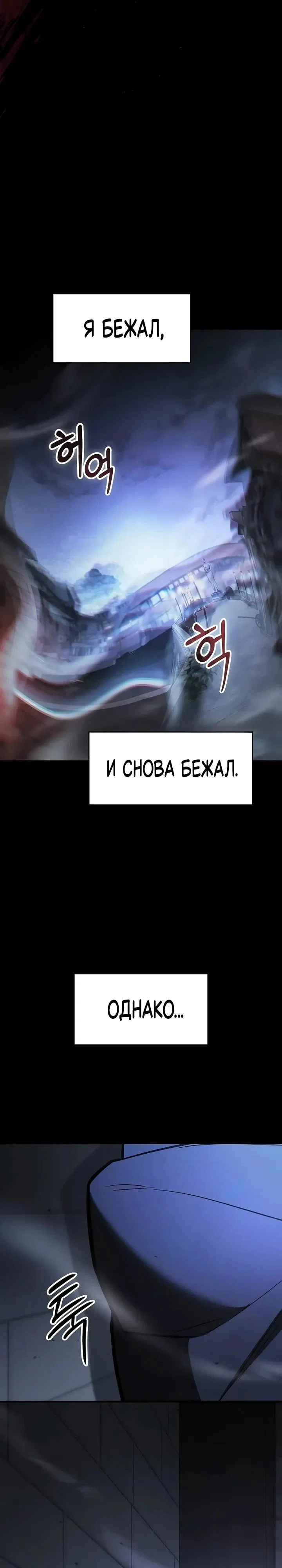 Read Мастер меча пожирающий мечи RU Manga Online