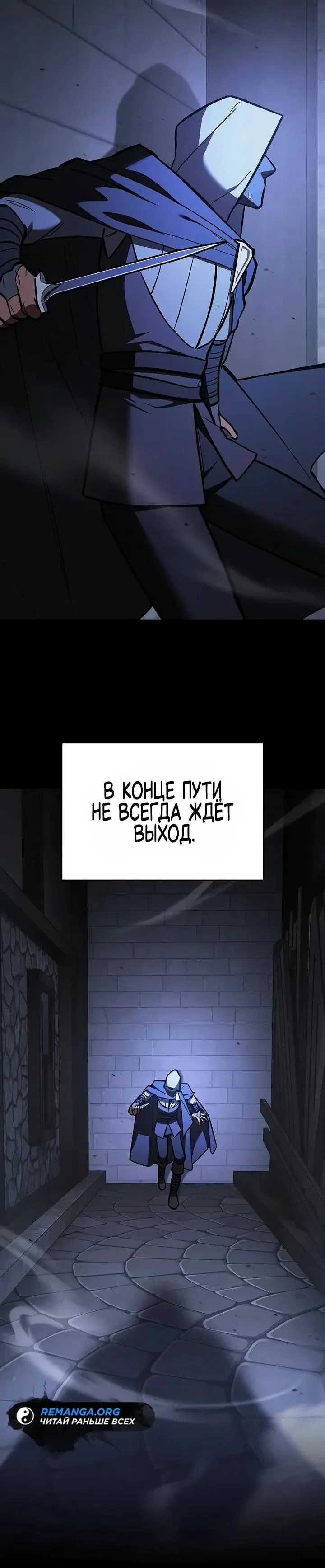 Read Мастер меча пожирающий мечи RU Manga Online