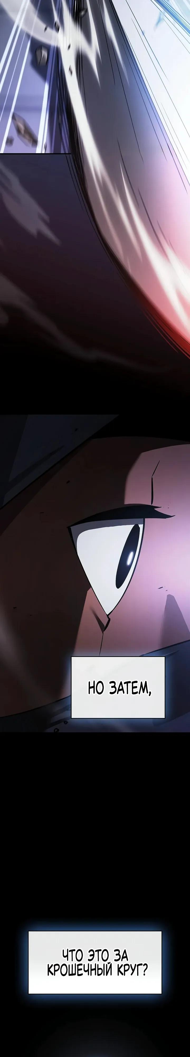 Read Мастер меча пожирающий мечи RU Manga Online