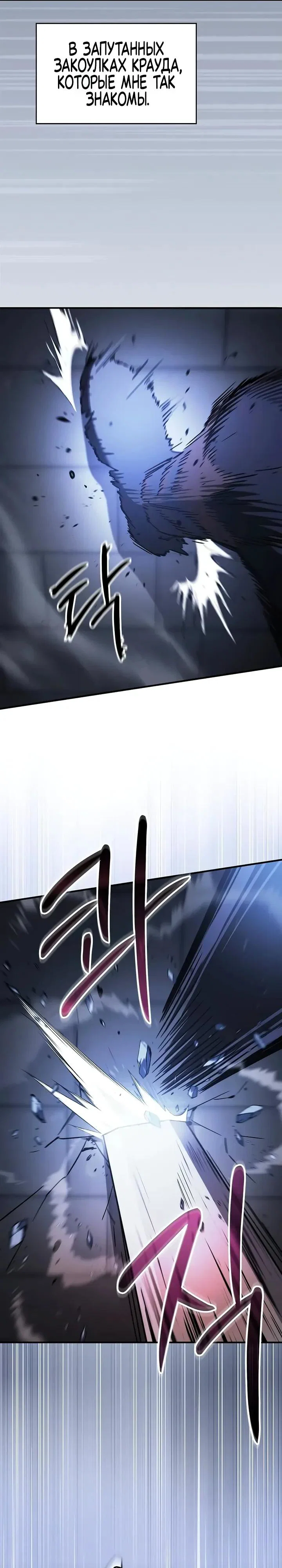 Read Мастер меча пожирающий мечи RU Manga Online