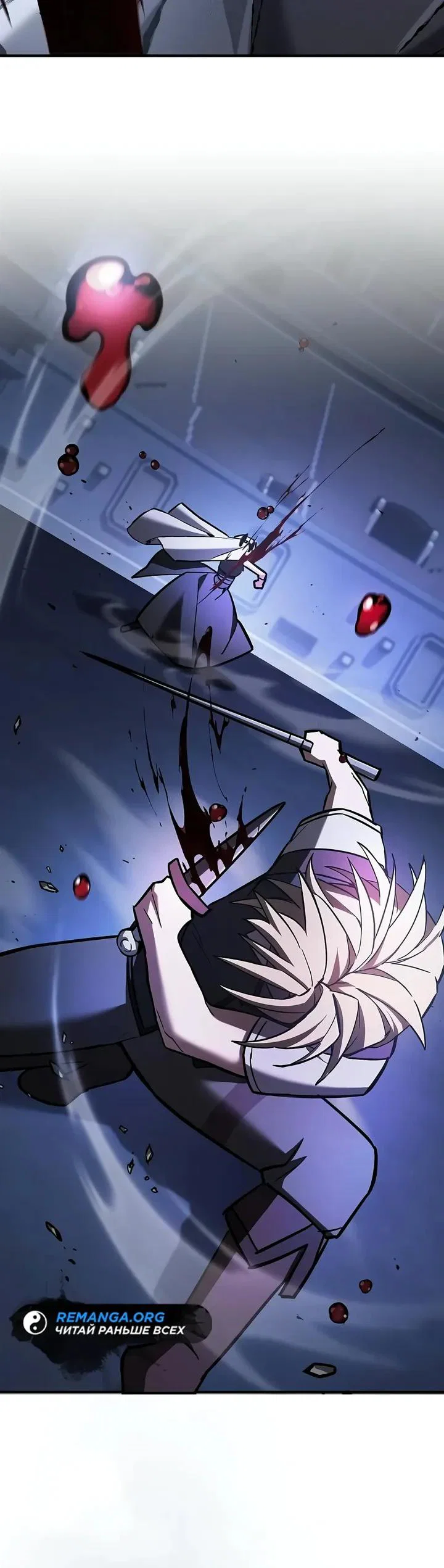 Read Мастер меча пожирающий мечи RU Manga Online