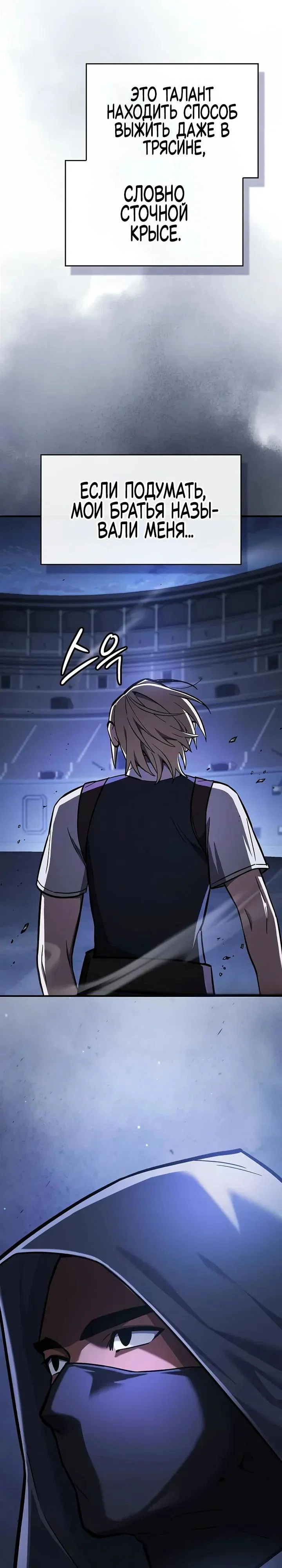 Read Мастер меча пожирающий мечи RU Manga Online