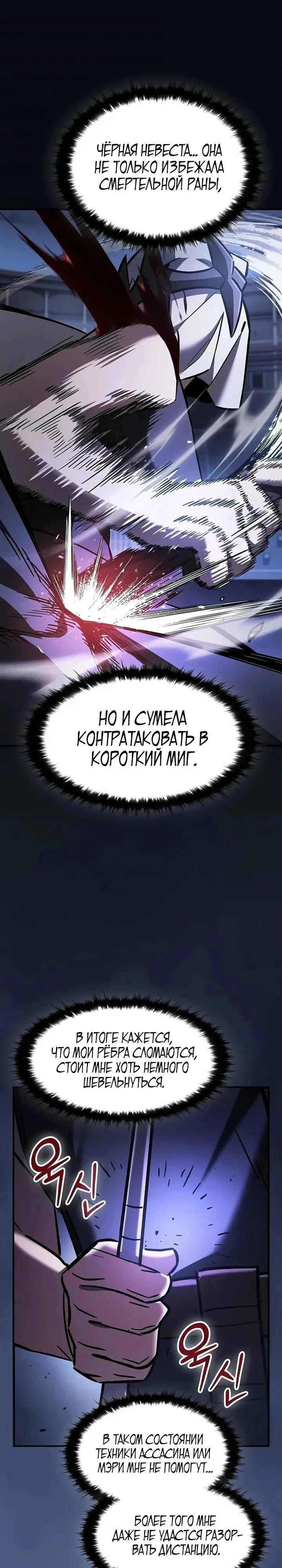 Read Мастер меча пожирающий мечи RU Manga Online