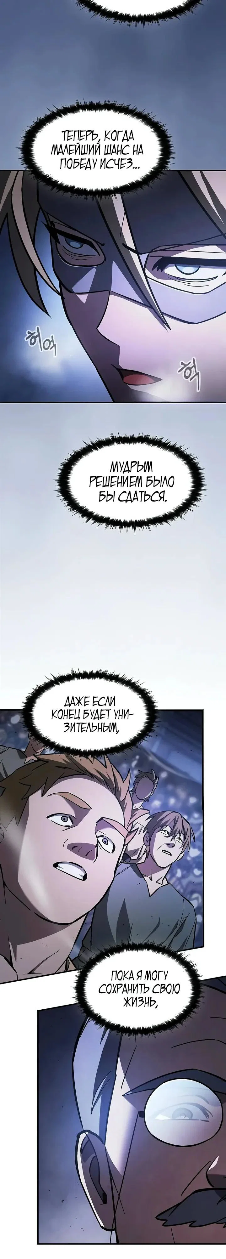 Read Мастер меча пожирающий мечи RU Manga Online