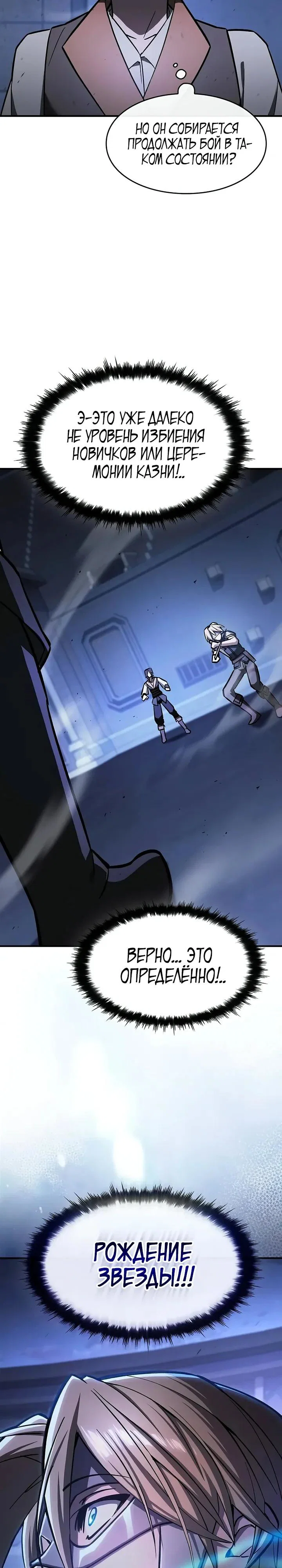 Read Мастер меча пожирающий мечи RU Manga Online