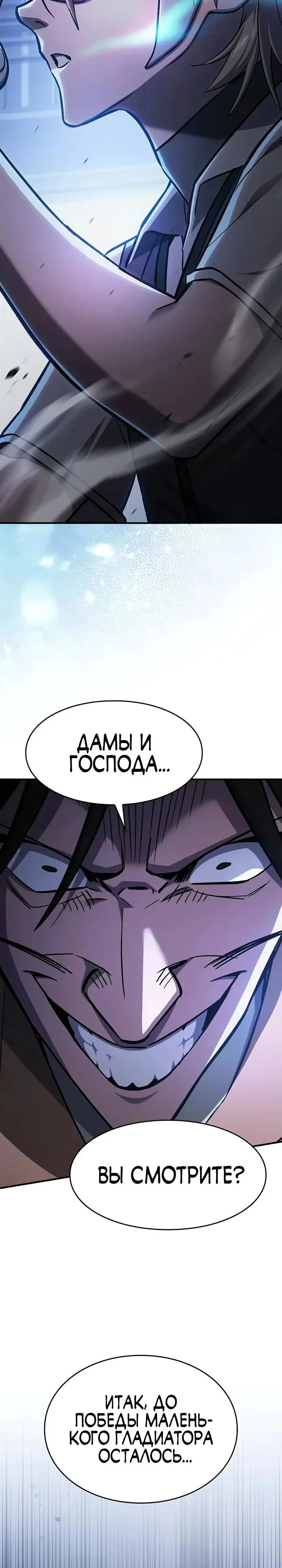 Read Мастер меча пожирающий мечи RU Manga Online