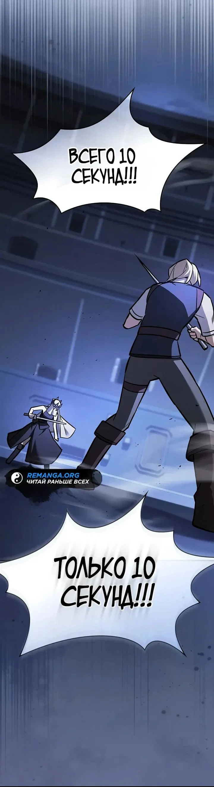 Read Мастер меча пожирающий мечи RU Manga Online