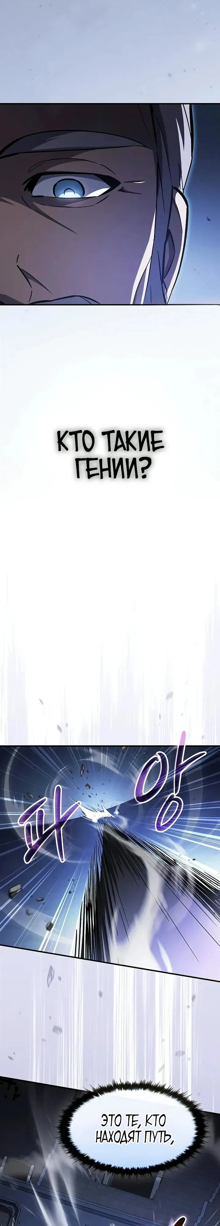 Read Мастер меча пожирающий мечи RU Manga Online