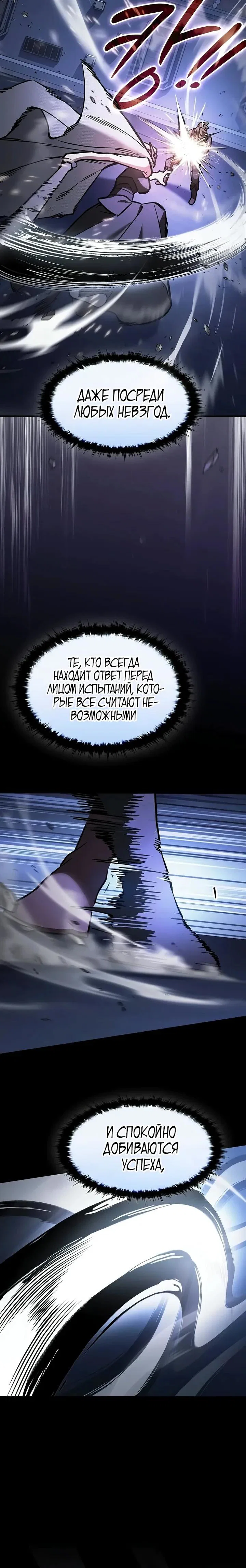 Read Мастер меча пожирающий мечи RU Manga Online