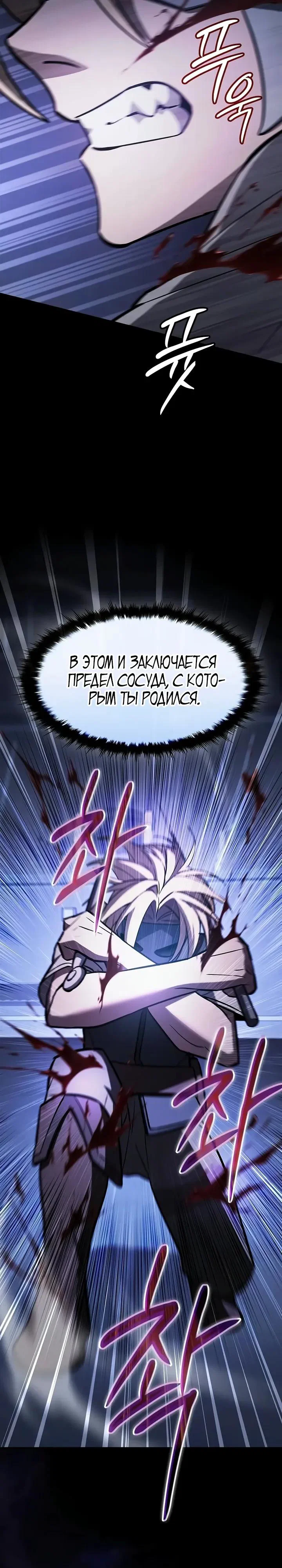 Read Мастер меча пожирающий мечи RU Manga Online