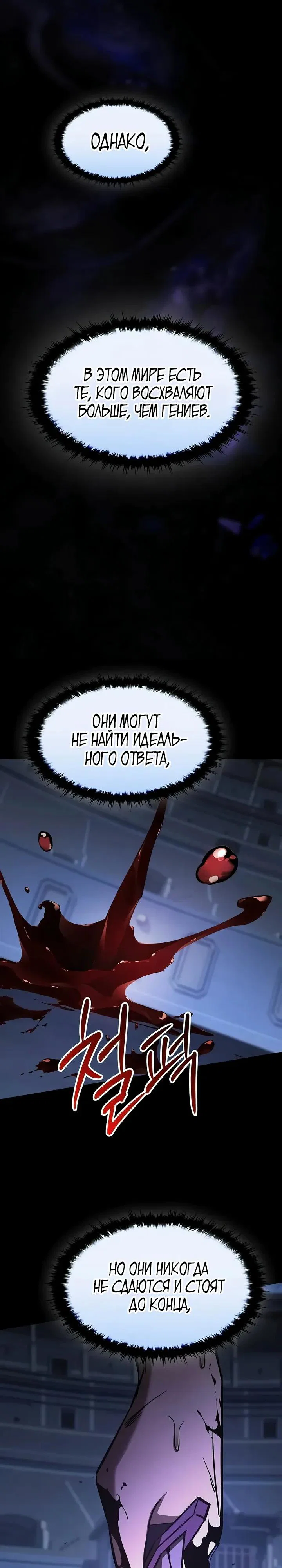 Read Мастер меча пожирающий мечи RU Manga Online