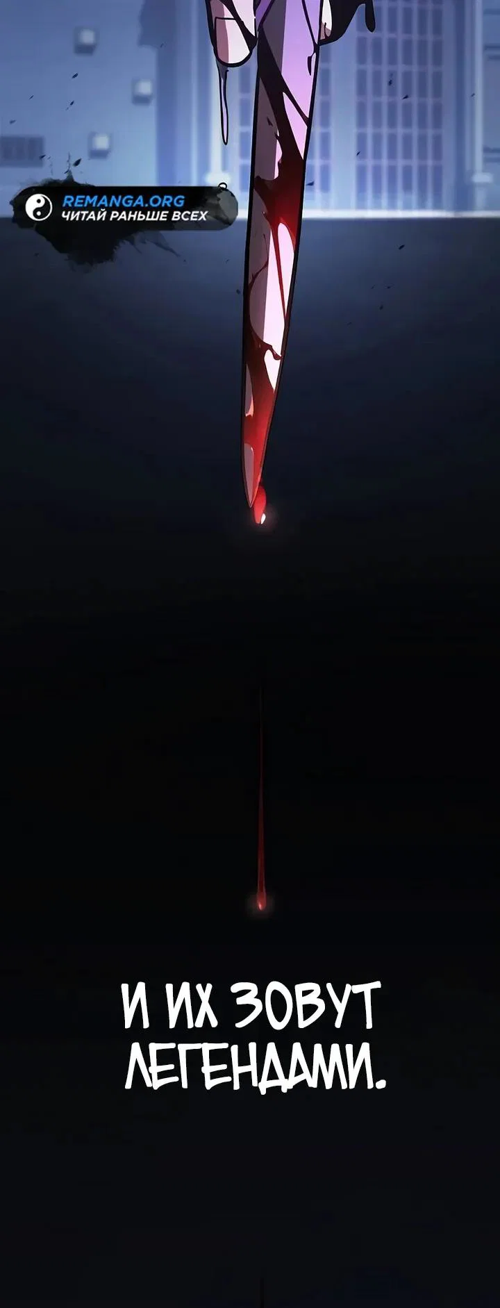 Read Мастер меча пожирающий мечи RU Manga Online