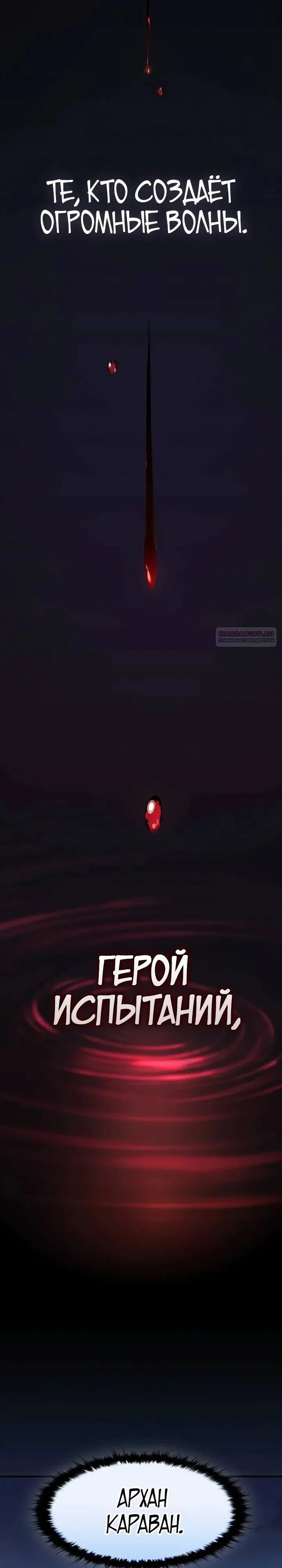 Read Мастер меча пожирающий мечи RU Manga Online