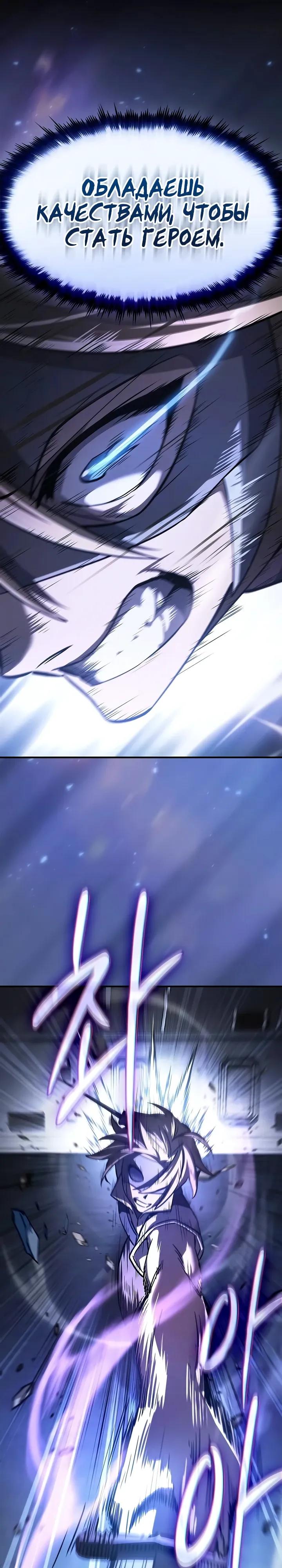 Read Мастер меча пожирающий мечи RU Manga Online