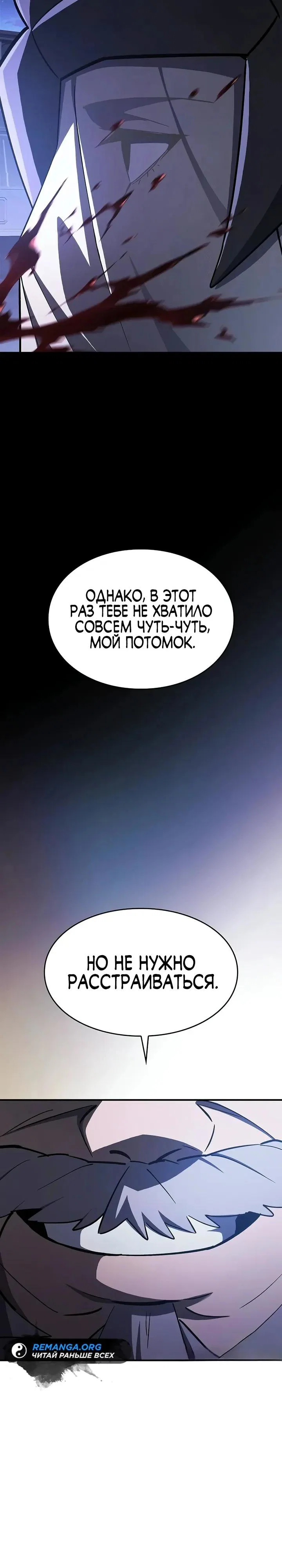 Read Мастер меча пожирающий мечи RU Manga Online