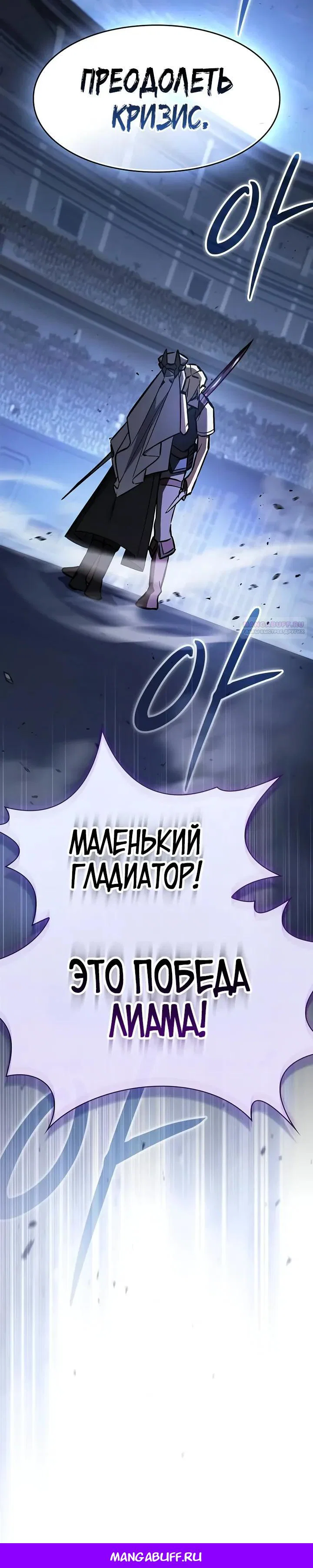 Read Мастер меча пожирающий мечи RU Manga Online