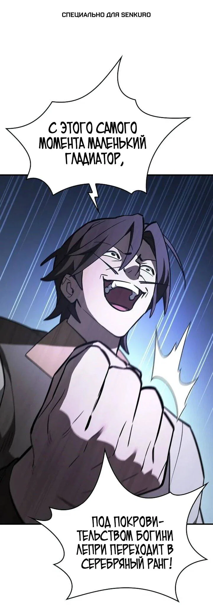 Read Мастер меча пожирающий мечи RU Manga Online