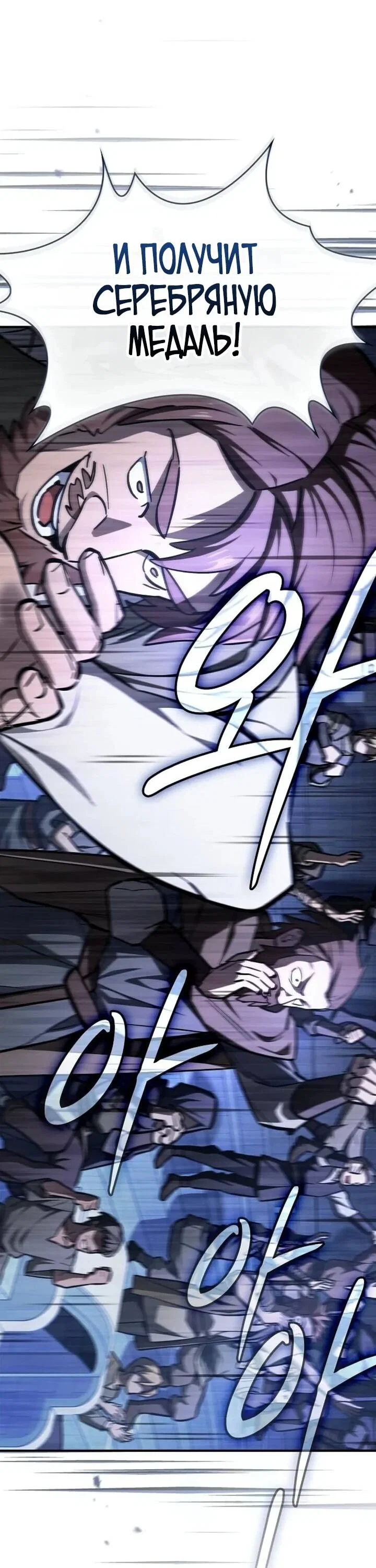 Read Мастер меча пожирающий мечи RU Manga Online