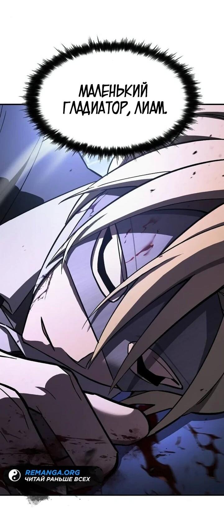 Read Мастер меча пожирающий мечи RU Manga Online