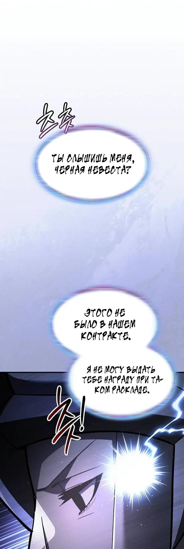 Read Мастер меча пожирающий мечи RU Manga Online