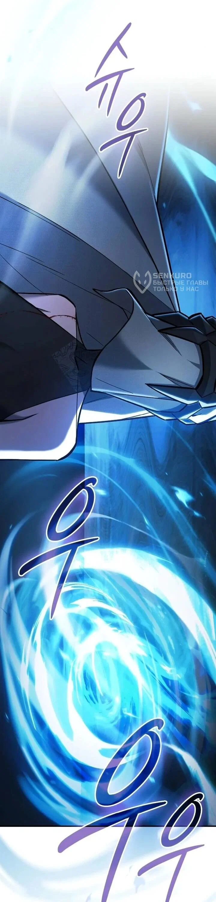 Read Мастер меча пожирающий мечи RU Manga Online