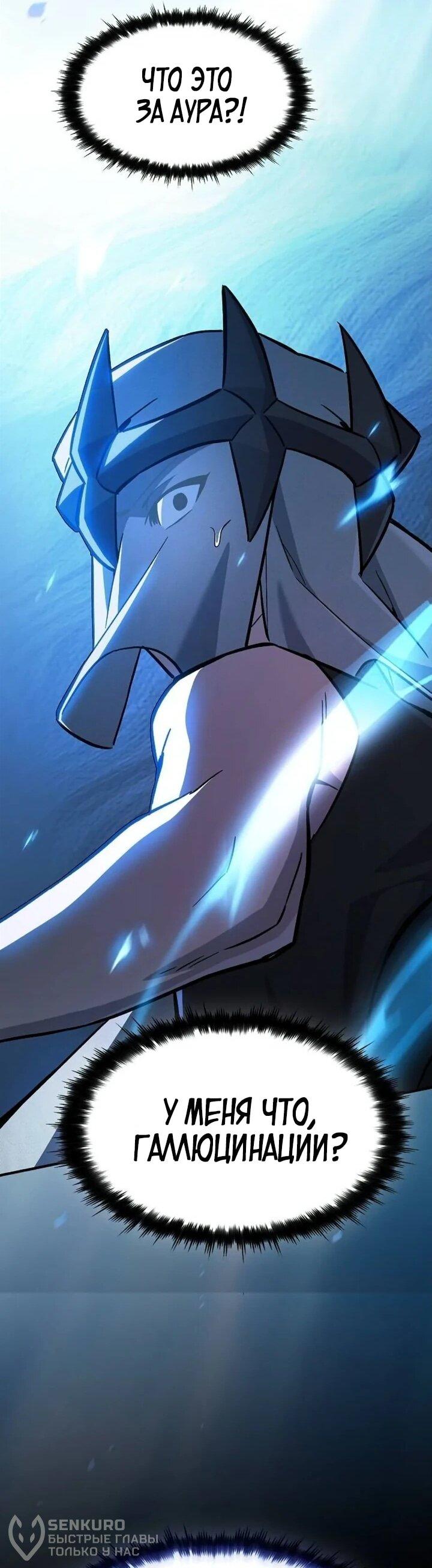 Read Мастер меча пожирающий мечи RU Manga Online