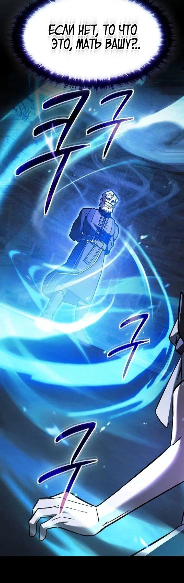 Read Мастер меча пожирающий мечи RU Manga Online