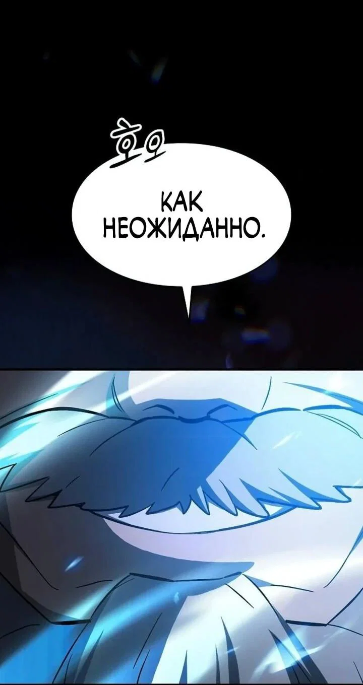 Read Мастер меча пожирающий мечи RU Manga Online