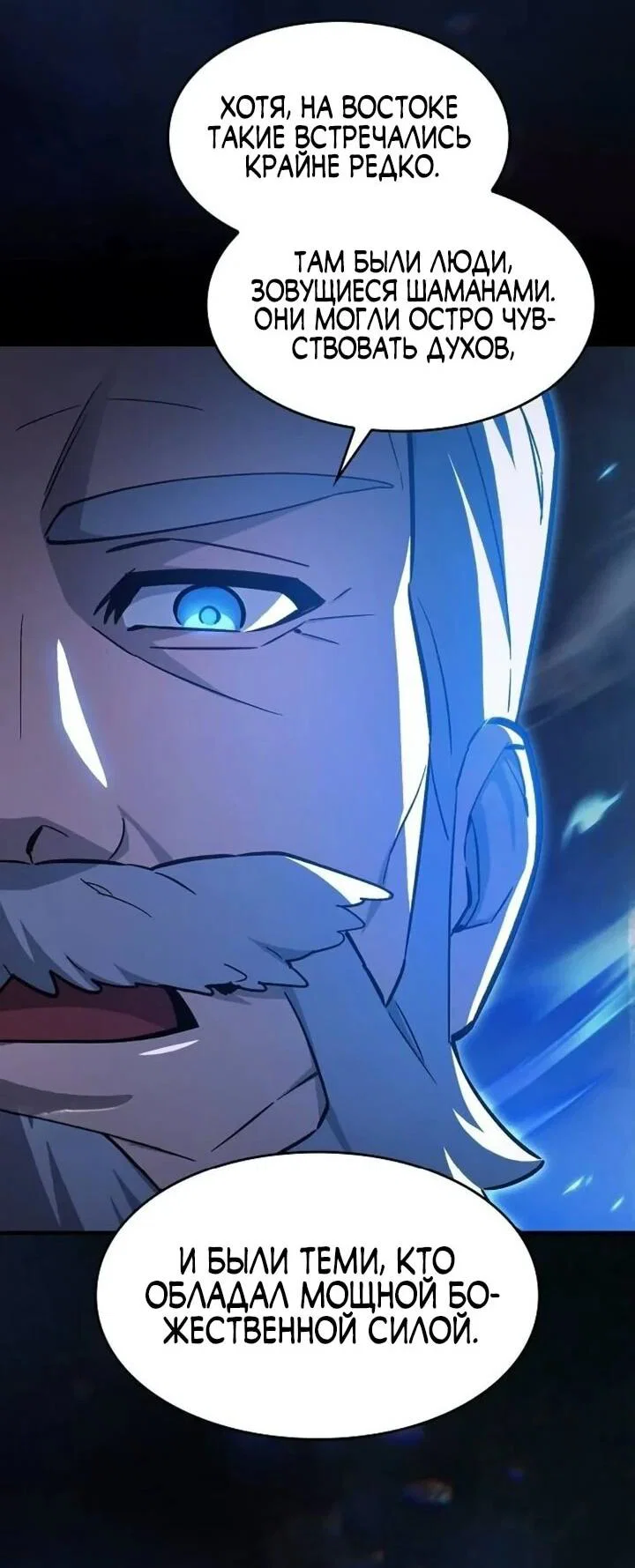 Read Мастер меча пожирающий мечи RU Manga Online