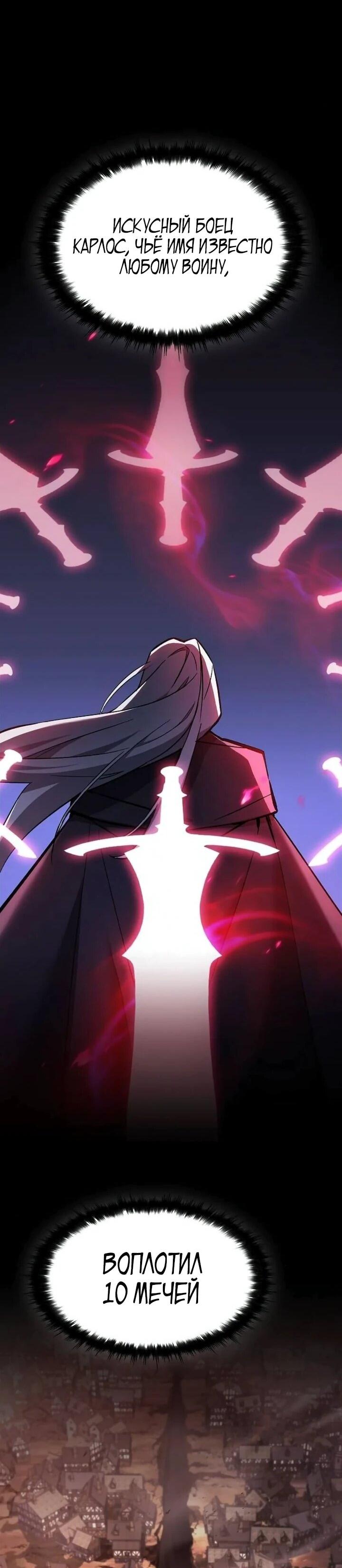 Read Мастер меча пожирающий мечи RU Manga Online