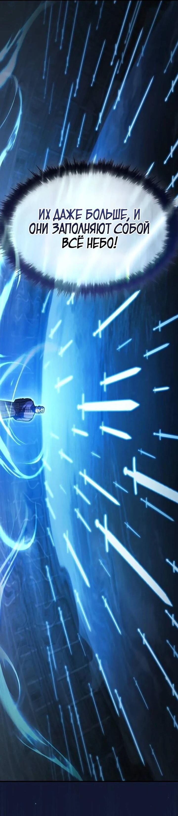 Read Мастер меча пожирающий мечи RU Manga Online