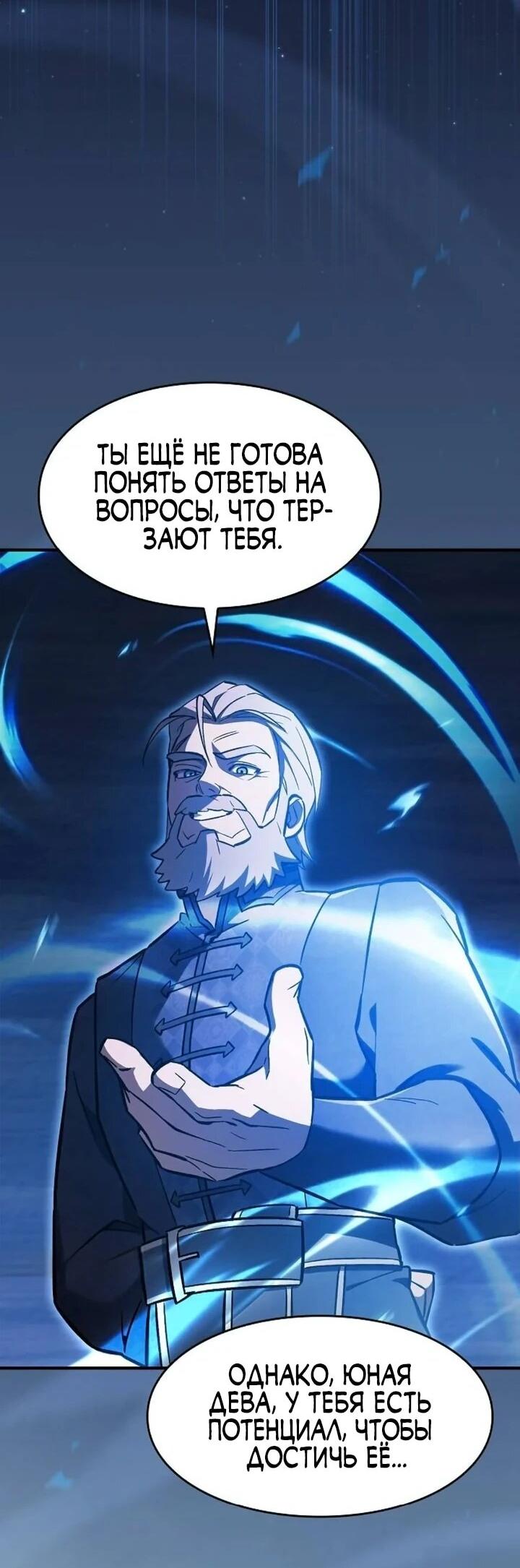 Read Мастер меча пожирающий мечи RU Manga Online