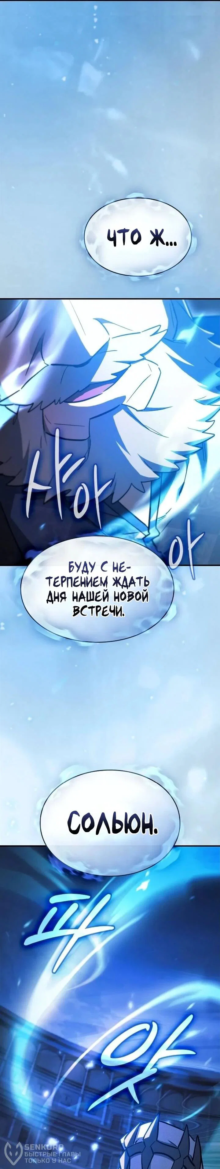 Read Мастер меча пожирающий мечи RU Manga Online