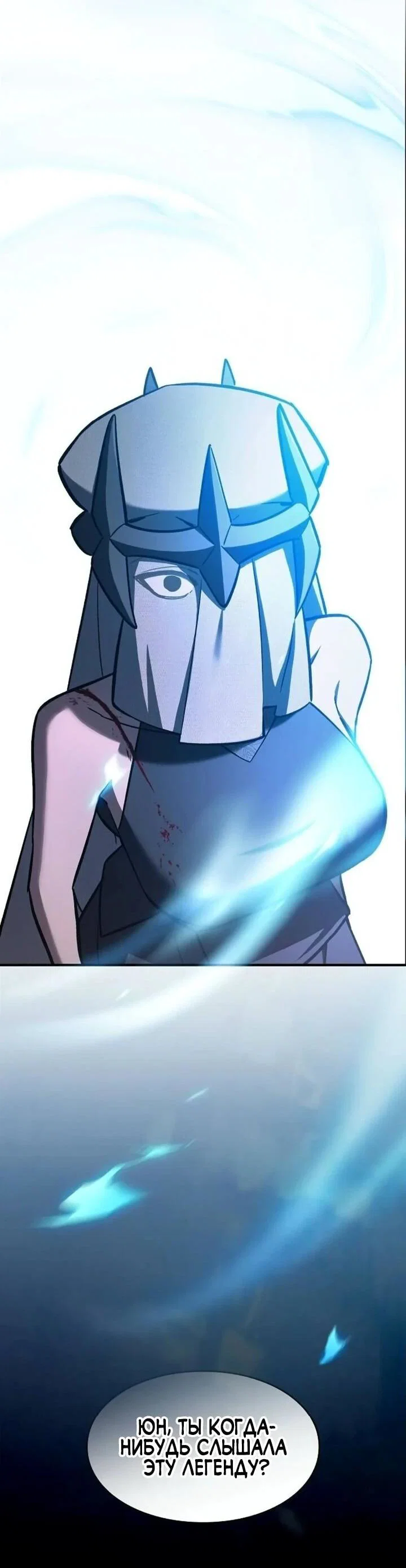 Read Мастер меча пожирающий мечи RU Manga Online