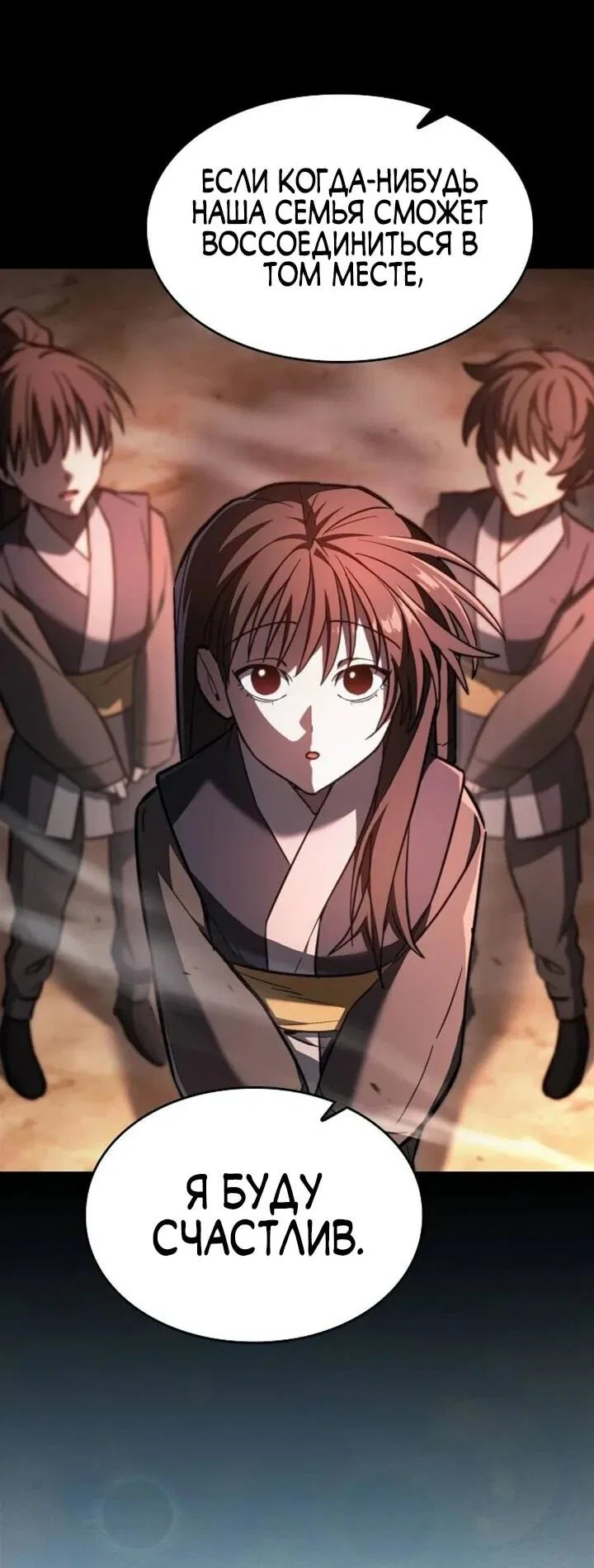 Read Мастер меча пожирающий мечи RU Manga Online