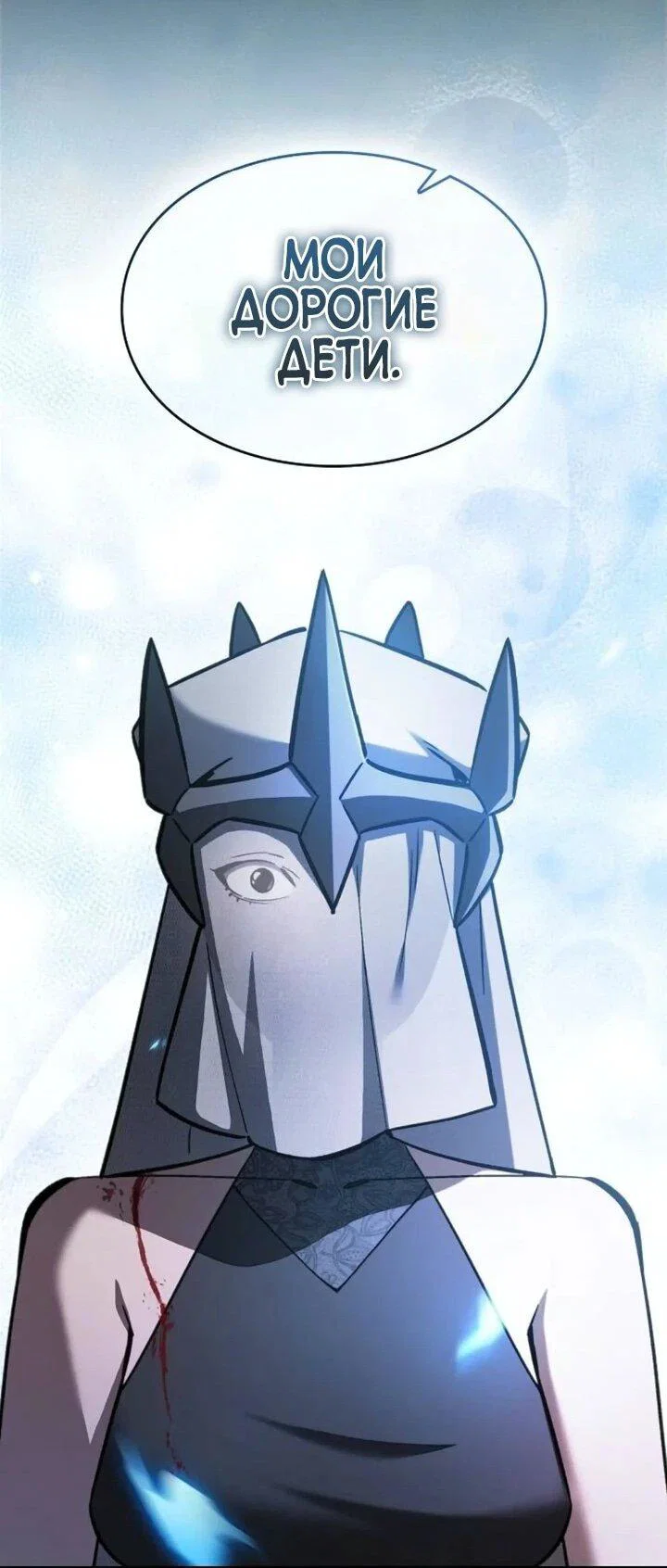 Read Мастер меча пожирающий мечи RU Manga Online