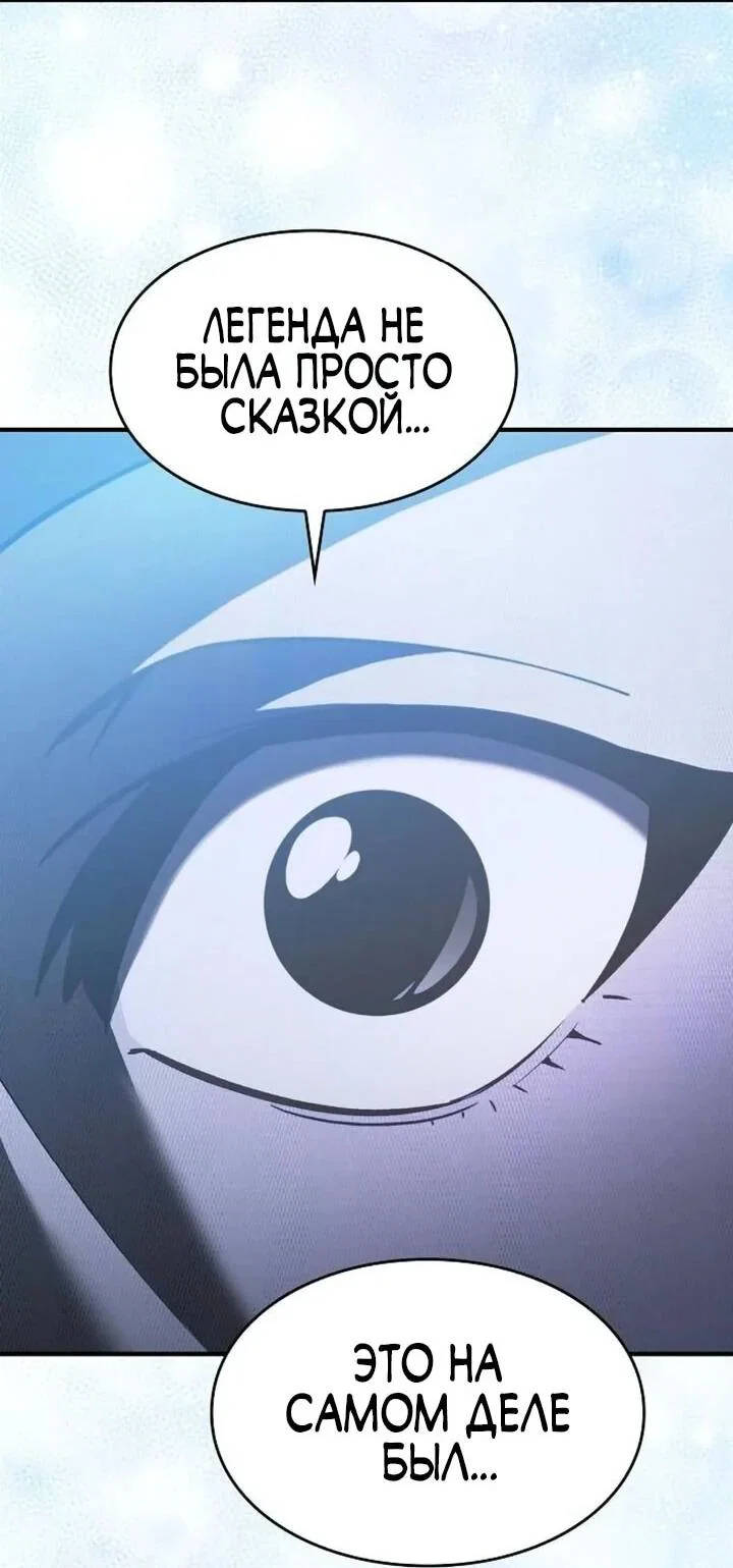 Read Мастер меча пожирающий мечи RU Manga Online