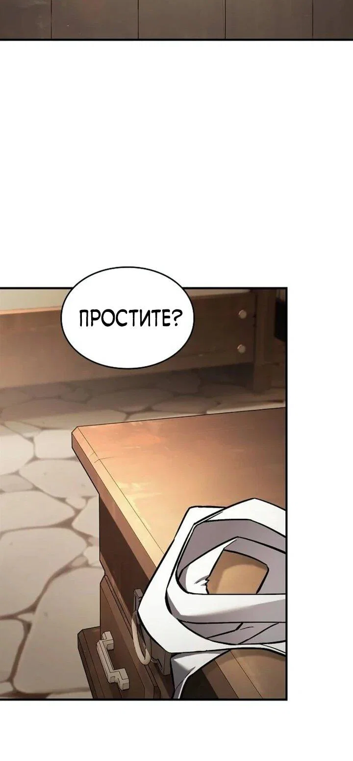 Read Мастер меча пожирающий мечи RU Manga Online