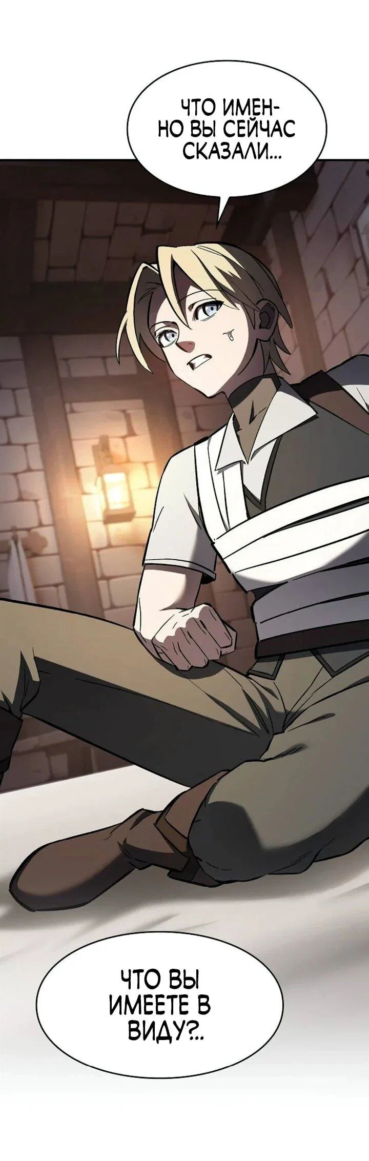 Read Мастер меча пожирающий мечи RU Manga Online