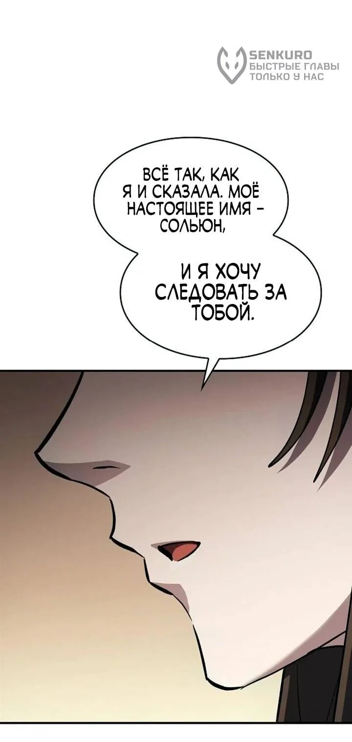 Read Мастер меча пожирающий мечи RU Manga Online