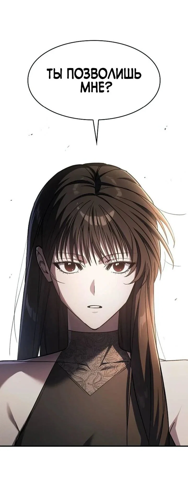 Read Мастер меча пожирающий мечи RU Manga Online