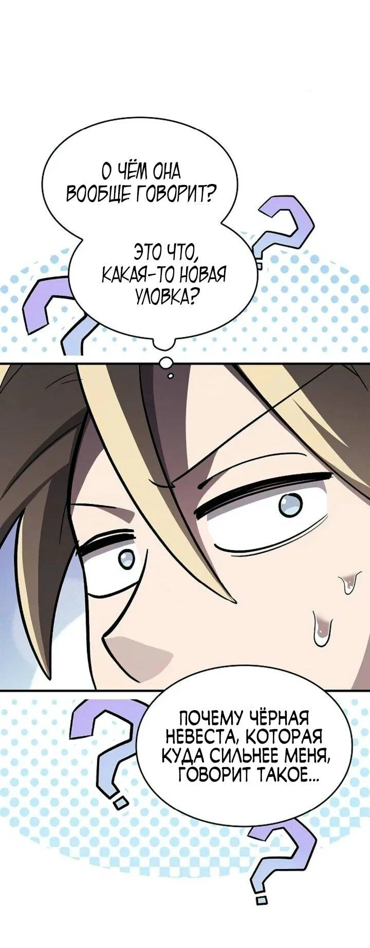 Read Мастер меча пожирающий мечи RU Manga Online