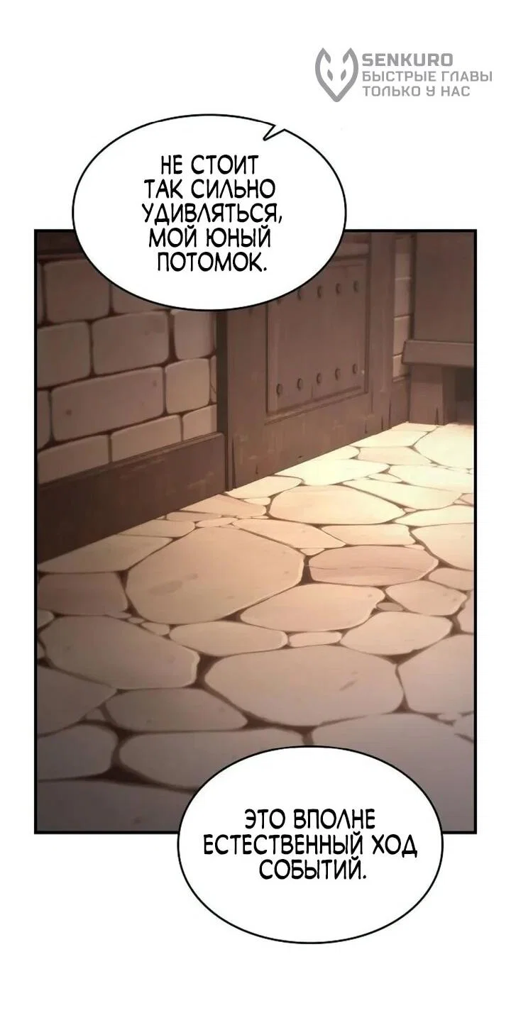 Read Мастер меча пожирающий мечи RU Manga Online