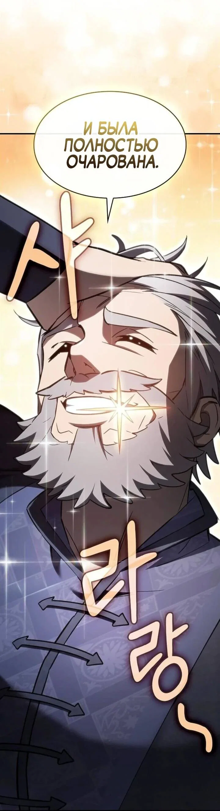 Read Мастер меча пожирающий мечи RU Manga Online